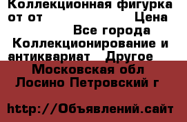 Коллекционная фигурка от от Goebel Hummel.  › Цена ­ 3 100 - Все города Коллекционирование и антиквариат » Другое   . Московская обл.,Лосино-Петровский г.